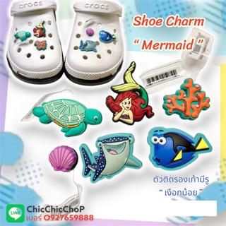 JBS 👠🌈 ตัวติดรองเท้ามีรู  ทะเล “ เงือก “ 🌈🌸🌀Shoe charms sea “ Mermaid “ งานดี การันตีคุณภาพ