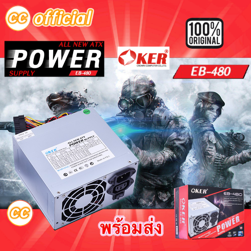 แท้100% OKER EB-480 ALL NEW ATX POWER SUPPLY 480W พาวเวอร์ซัพพลาย #CC ...