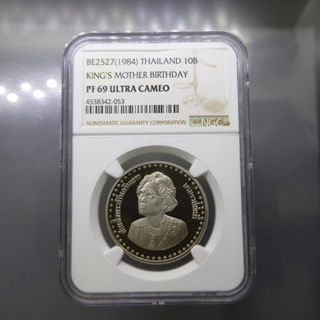 เหรียญนิกเกิลขัดเงา 10 บาท ที่ระลึกครบ 84 สมเด็จย่า พ.ศ. 2527 เหรียญเกรด PF69 ULTRA CAMEO NGC