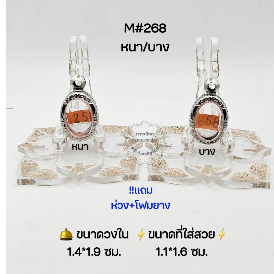 M#268หนา/บาง ตลับพระ/กรอบพระสเตนเลสลายไทย วงใน 1.4*1.9 ซม ว่าน/เหรียญ ...
