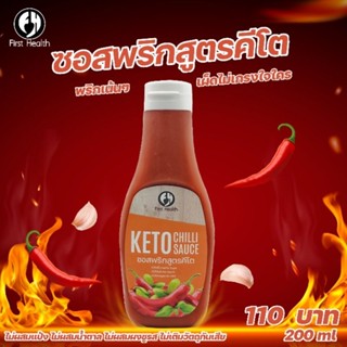 KETO ซอสพริก Chilli Sauce