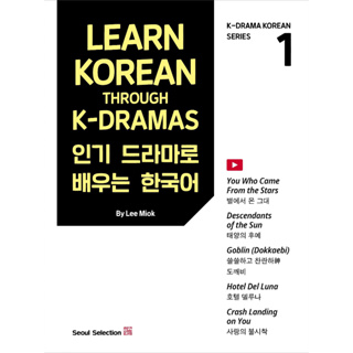 Learn Korean Through K-Dramas Paperback