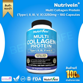 คอลลาเจนครบทุกสายพันธุ์ Nutrivein Multi Collagen Pills 2250mg, 180 Capsules, Type I, II, III, V, X - Anti-Aging (No.888)