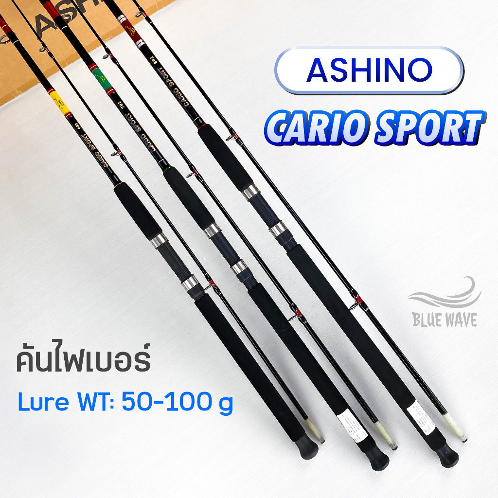 คันหน้าดิน-ashino-cario-sport-6-7-8-ฟุต-2-ท่อน-lure-wt-50-100g-คันไฟเบอร์-คันสปินนิ่ง