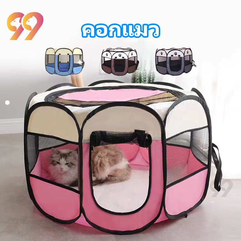 99pet-คอกแมว-กรงแมว-กรงแมวแบบใหญ่-คอกแมวแบบพับ-กรงสุนัข-ห้องคลอดแมว-บ้านแมว-คอกสุนัขคอกสัตว์เลี้ยง-8-เหลี่ยม