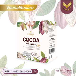 VEENA COCOA PREMIUM 1 กล่อง 10 ซอง โกโก้