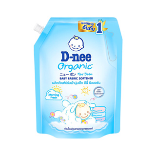 D-nee Organic ผลิตภัณฑ์ปรับผ้านุ่มเด็ก ดีนี่ นิวบอร์น ขนาด 1150 มล.