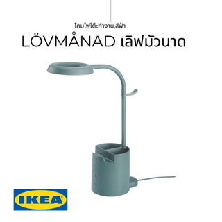 IKEA ของแท้ BRUNBÅGE บรุนบัวเกอ โคมไฟ LED โต๊ะทำงาน ช่วยคุณเก็บปากกา กรรไกรและหูฟังไว้เป็นระเบียบ