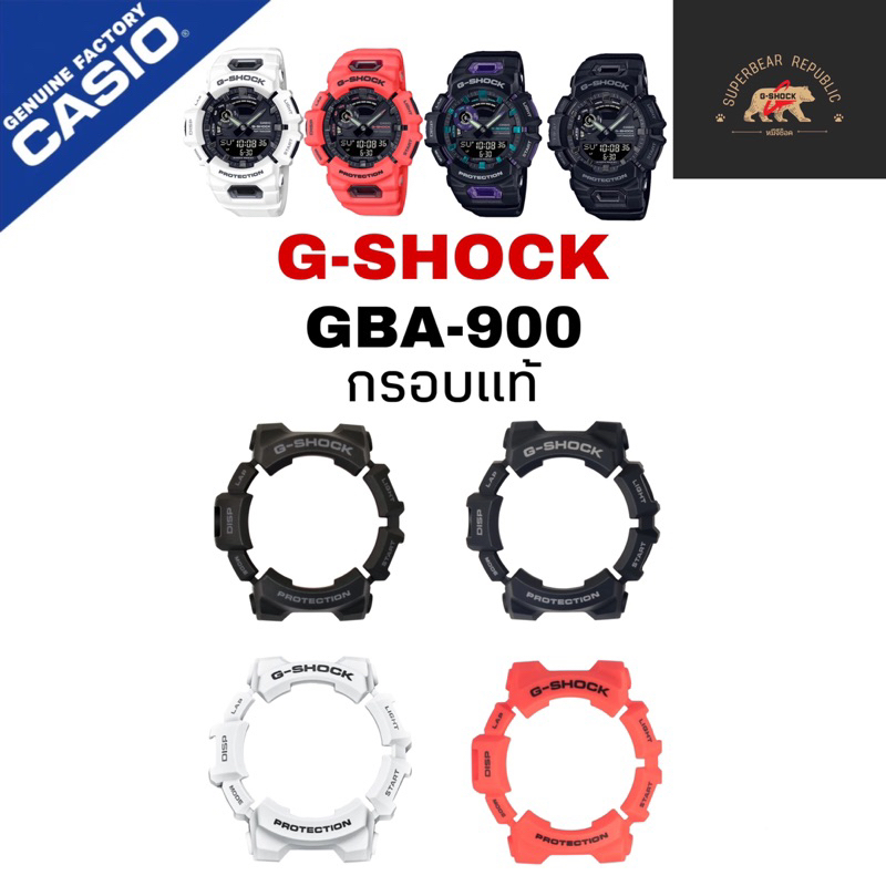 กรอบแท้-casio-gshock-gba90-gba900-gba-900-gba-900