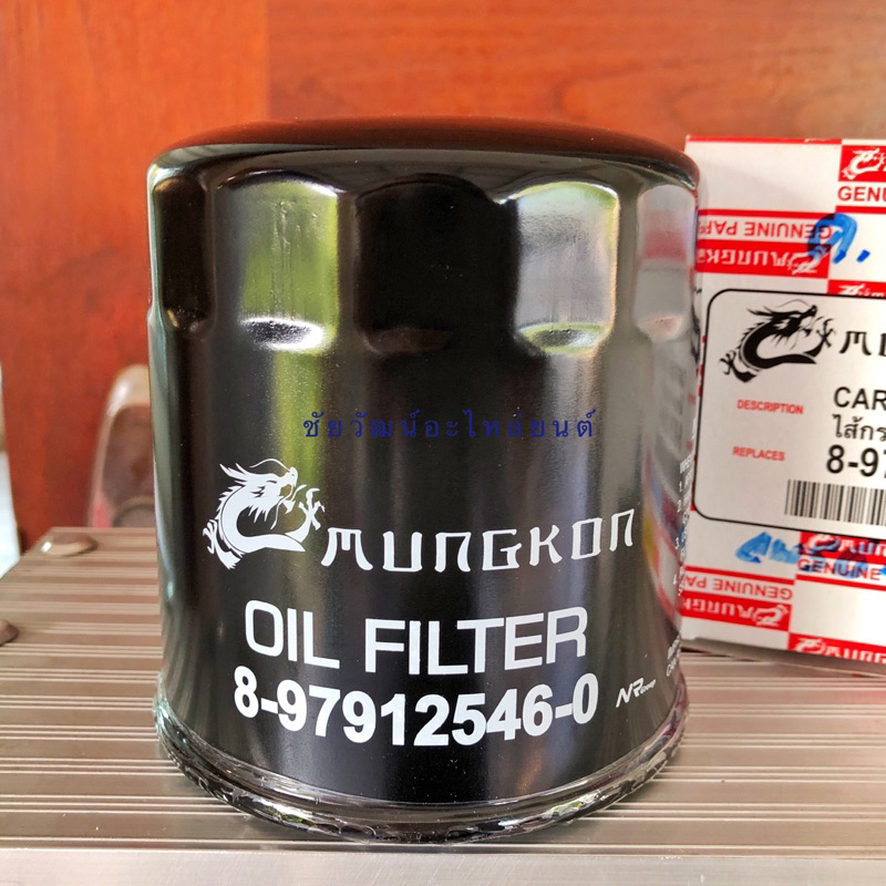 กรองน้ำมันเครื่อง-สำหรับรถ-isuzu-tfr-มังกรทอง