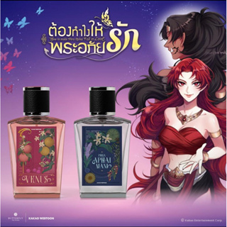 Butterfly Thai Perfume X KAKAO WEBTOON