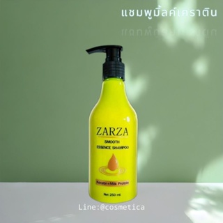 Zarza (แชมพูเคราตินมิลค์โปรตีน ใช้ดีมากๆ)