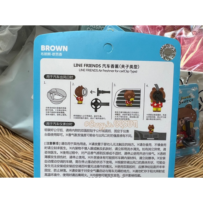 น้ำหอมติดช่องแอร์ในรถ-brown-summer-พร้อมส่ง