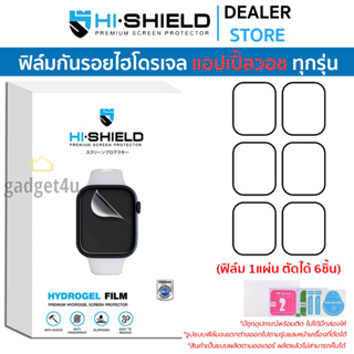 ภาพหน้าปกสินค้าHishield Hydrogel ฟิล์มกันรอย ใช้สำหรับ Apple Watch Ultra/ Series 9/ Series 8/ Series 7/ 45mm/ 41mm/ 44mm/ 40mm/ 42mm/ 3 ที่เกี่ยวข้อง