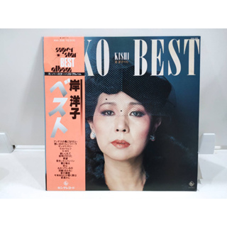 1LP Vinyl Records แผ่นเสียงไวนิล  Yōko Kishi  (J14C198)