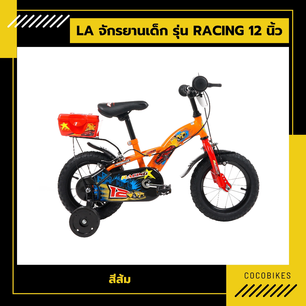 จักรยานเด็ก-la-bicycle-รุ่น-racing-12นิ้ว