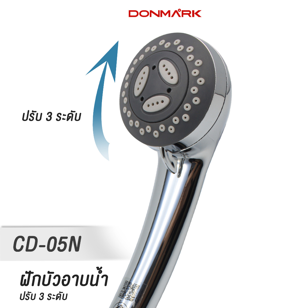 donmark-ฝักบัว-ฝักบัวอาบน้ำ-พร้อมสายครบชุด-ปรับน้ำ-3-ระดับ-รุ่น-cd-05n-สีโครเมี่ยม-รับประกัน1ปี