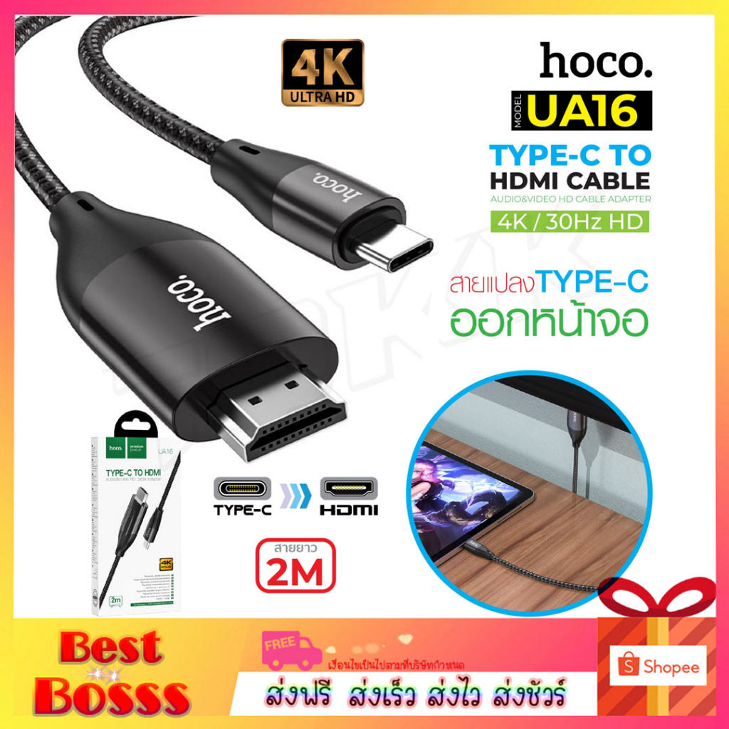 hoco-ua15-ua16-ตัวแปลง-สายแปลง-สำหรับ-i-p-type-c-to-hdmi-สายแปลง-ต่อเข้า-ทีวี-hdmi-ภาพคมชัด-full-hd-1080p-สายยาว2เมตร