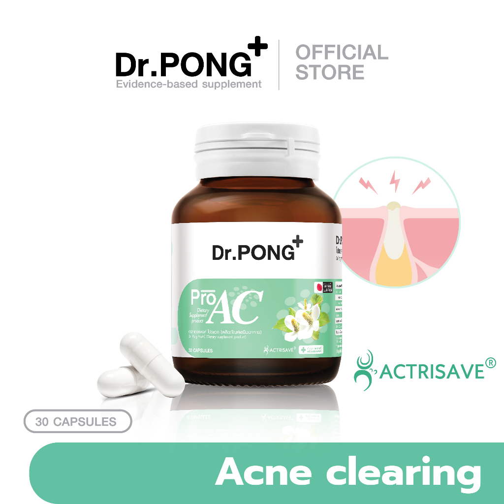 dr-pong-proac-อาหารเสริมลดสิว-ลดผิวมัน-actrisave