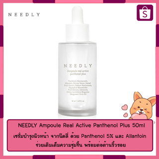 NEEDLY Skin1004 Madagascar Centella Tone Brightening Capsule Ampoule 50ml