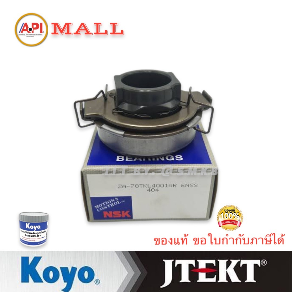 ชุดโปร-ลูกปืนคลัทช์-isuzu-npr-120-hpnpr130-4hf1-อีซูซุ-เอ็นพีอาร์-เบอร์-78tkl4001-ยี่ห้อ-nsk-made-in-japan-clutch