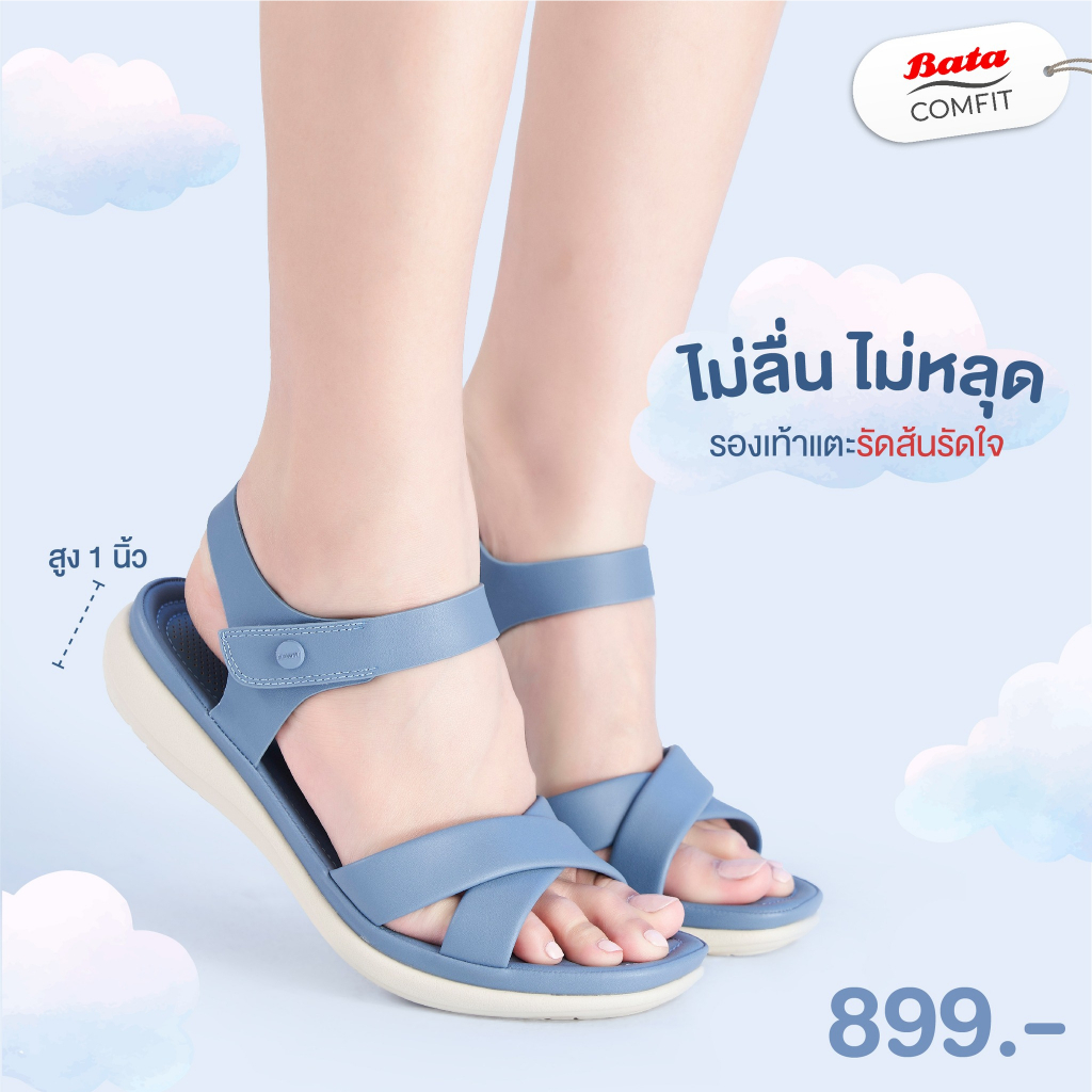 bata-comfit-รองเท้าเพื่อสุขภาพแบบรัดส้น-รองรับน้ำหนักเท้าได้ดี-สูง-1-นิ้ว-สำหรับผู้หญิง-สีน้ำเงินนาวี-รหัส-6619704-สีเบจ-6618704