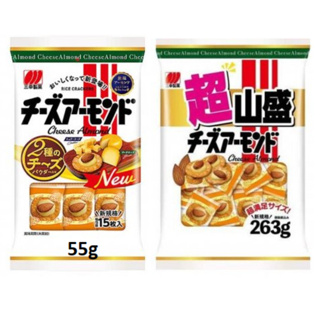 ซันโกะ ข้าวพองราดชีสโรยหน้าด้วยอัลมอนด์ SANKO Cheese Almond Cracker นำเข้าจากญี่ปุ่น มี 2 ขนาด 55 กรัม /263 กรัม