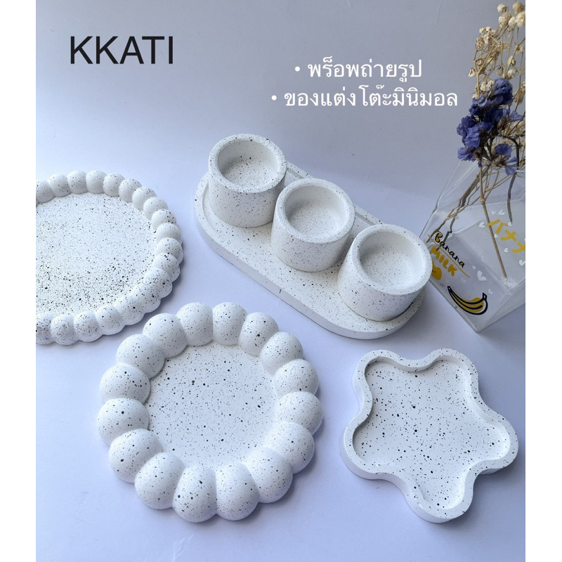 พร็อพถ่ายรูป-พร็อพถ่ายสินค้า-ถาดปูน-ของตกแต่ง-พร็อพถาดปูน
