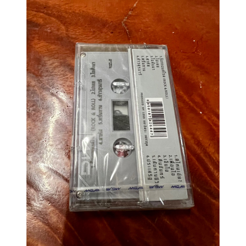 cassette-tape-วงโลโซ-ชุด-ร๊อคแอนด์โรล-มือ1