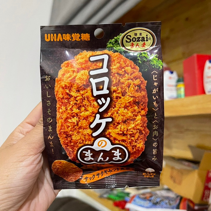 uha-เปิดตัวขนมตัวใหม่-ได้ฟีลกินคร็อกเก้หมูทงคัตซึ-เหมือนมาก-หิ้วใหม่จาก-japan