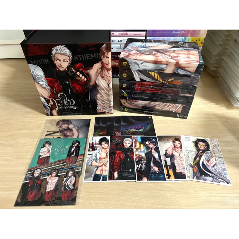 นิยายทำมือ-box-set-ดวงใจประกาศศึก-สิงหาเกี่ยวกันยา-mirininthemoon