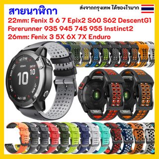 สินค้า รุ่นใหม่ สายนิ่ม สายนาฬิกา Garmin Forerunner 935 945 745 Fenix 5 6 Approach S60 S62 Instinct Coros Vertix 5X 6X enduro