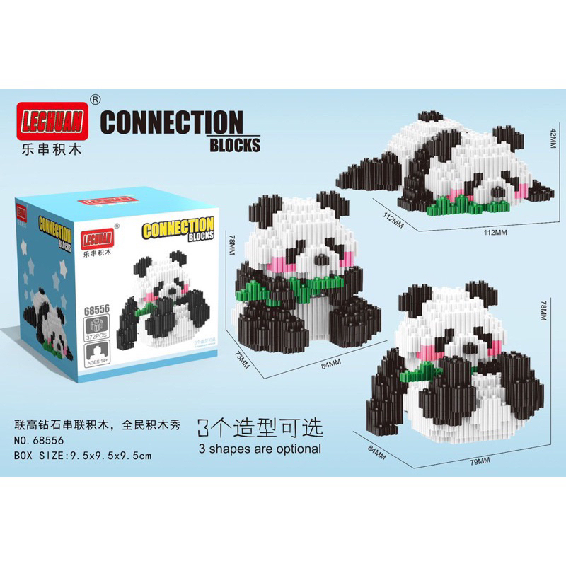 เลโก้ตัวต่อแบบเฟือง-หมีแพนด้า-ใน-1-กล่องสามารถต่อได้-3-แบบ