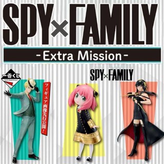 Ichiban kuji spy x family extra mission สินค้าลิขสิทธิ์แท้ 💯%