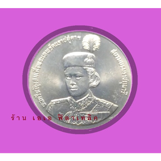 เหรียญ เหรียญ10บาทที่ระลึก - วาระที่ 27 พระเทพพระชนมายุ36พรรษา 36 พรรษา ปี 2534 - ไม่ผ่านการใช้งาน
