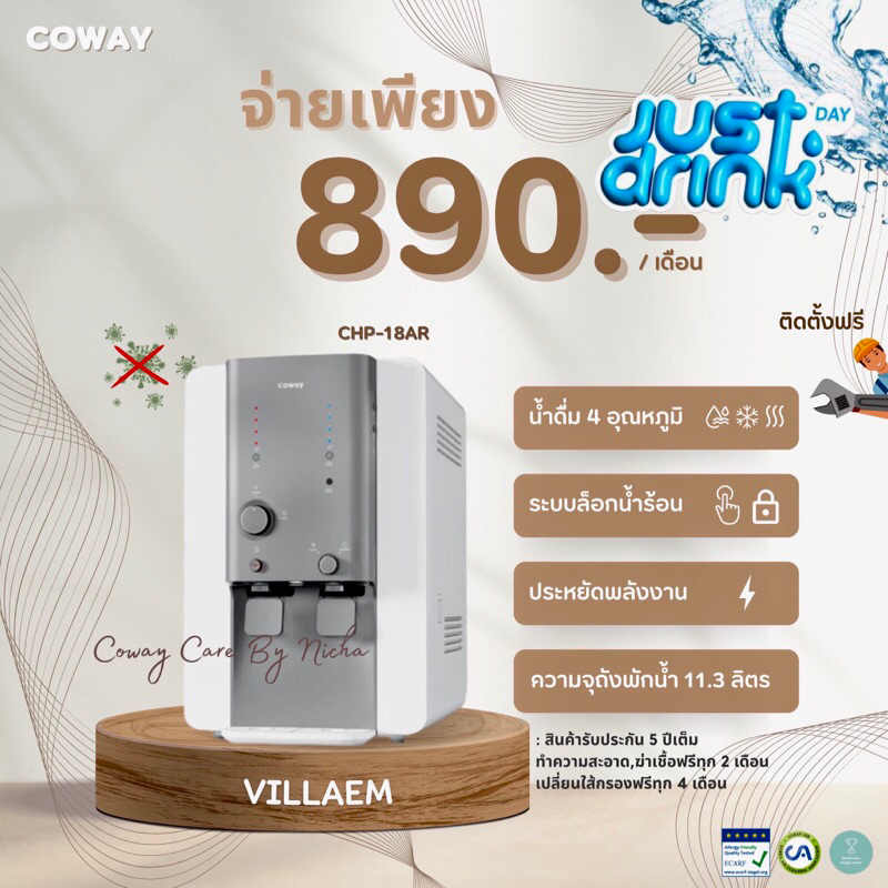coway-ใช้ฟรีเดือนแรก-เครื่องกรองน้ำโคเวย์รุ่น-villaem-890-990-เดือน-ผลิตน้ำ-4-อุณหภูมิ