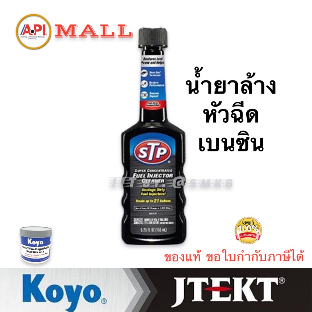 แพ็คคู่-หัวเชื้อน้ำมันเครื่อง-สำหรับเครื่องยนต์เบนซิน-66079-78575-หัวเชื้อน้ำมันเชื้อเพลิง-เบนซิล-ขวดดำ