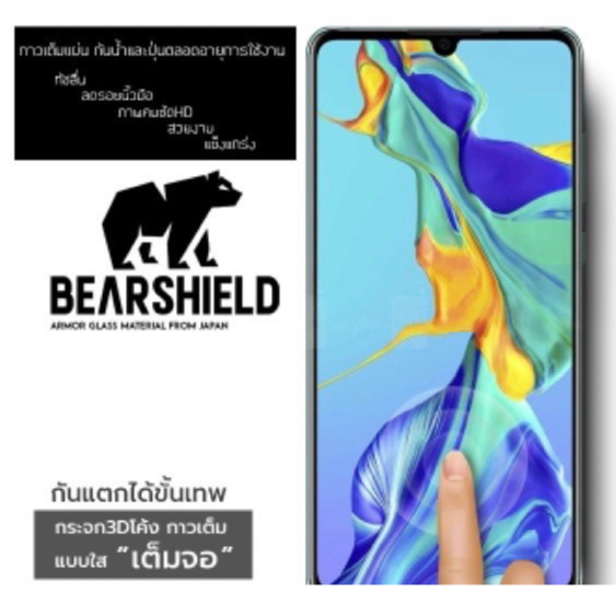 ฟิล์มกระจก-uv-samsung-เต็มจอ-กาวเต็มแผ่นยี่ห้อbearshield