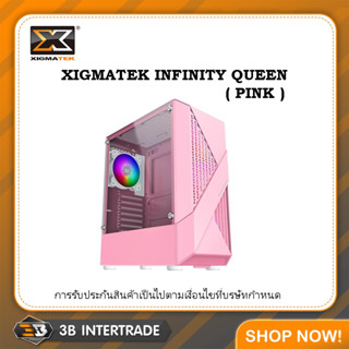 เคสเปล่า XIGMATEK INFINITY QUEEN PINK ATX ( สั่งหลายชิ้นมีราคาส่งให้นะครับ )