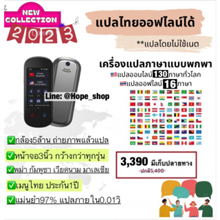 🎉ใหม่2023แปลไทยออฟไลน์ได้** 2In1 เครื่องแปลภาษา 130ภาษาทั่วโลก พูดและแปล  ถ่ายรูปแล้วแปล Voice Translator วุ้นแปลภาษา | Shopee Thailand