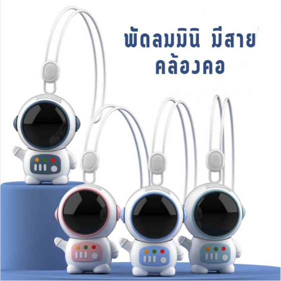 double-thai-พัดลมมือถือ-ขนาดเล็ก-แบบคล้องคอ-แบบพกพา-ชาร์ทสายusb