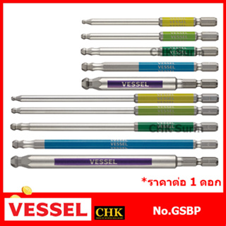 Vessel ดอกไขควงหัวบอลแบบสั้น / ยาว No.GSBP (เลือกได้ตอนสั่งซื้อ) ดอกไขควง GSBP GSBP030S GSBP040S GSBP050S GSBP030L