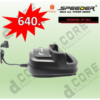 🚚พร้อมส่ง🚚 ของแท้ SPEEDER รุ่น SP-IX5 ชุดแท่นชาร์จวิทยุสื่อสารแบบมีเต้าเสียบไฟในตัวสำหรับชาร์จ