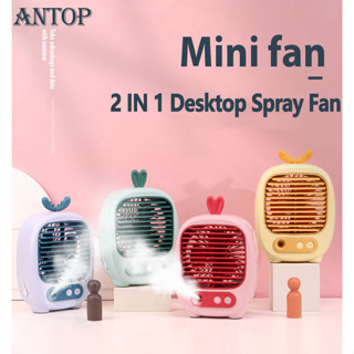 พัดลมไอน้ําพัดลมไอเย็น พ่นไอน้ำ ปรับอากาศ พัดลมตั้งโต๊ะ Spray Cold Fan Cooler พัดลมแอร์เย็น พัดลมพกพา