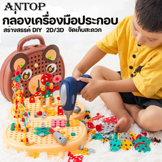 204 Pcs  DIY ของเล่นเครื่องมือช่าง เกมสมอง ของเล่นเด็ก วยสว่านไฟฟ้า ชุดถอดประกอบคู่มือสำหรับเด็ก ของเล่นบล็อคประกอบสกรู ของเล่น