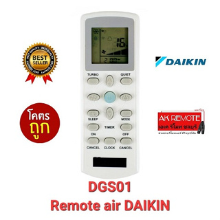 👍ส่งฟรี👍รีโมทแอร์ DAIKIN รุ่น DGS01 ใช้แทนได้ทุกรุ่น ปุ่มตรงใช้ได้ทุกฟังก์ชั่น