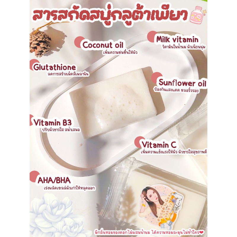 new-brand-สบู่กลูต้าเพียวเร่งขาว-สบู่เร่งผิวขาว-สูตรกลูต้าเพียว-แรงขาวไวx10-ฟอก5นาทีขี้ไคลหลุดผิวลอก-สบู่ผิวเผือก