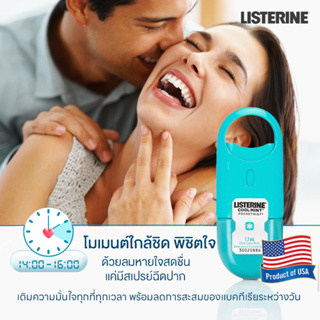 Listerine Cool Mint Pocket Mist Spray 7.7ml สเปรย์ฉีดปากแบบพกพา ปกป้องช่องปาก ลดการสะสมของแบคทีเรีย