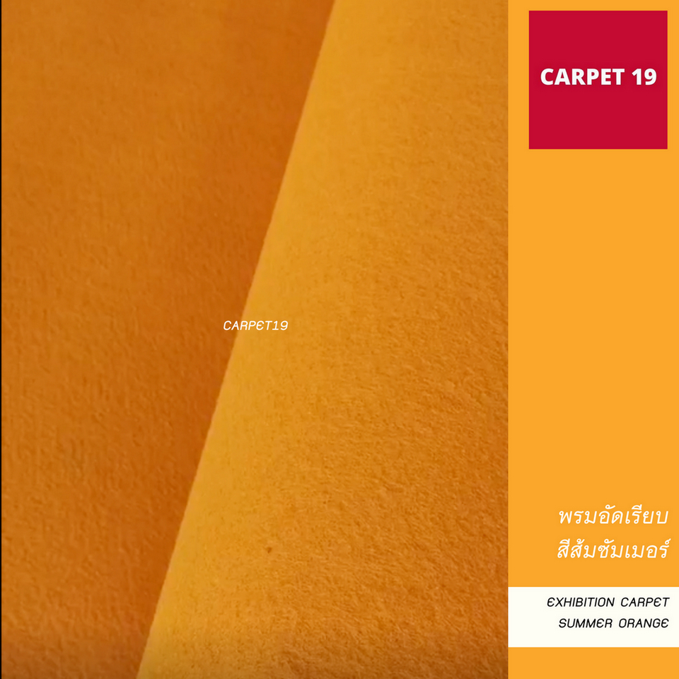 ขายเป็นเมตร-gt-gt-carpet19-พรมอัดเรียบ-สีส้มซัมเมอร์-กว้าง-2-เมตร-หนาแน่น-330-กรัมต่อตรม-หนา-2-2-3-0-มม-ยาวสูงสุด-25-ม