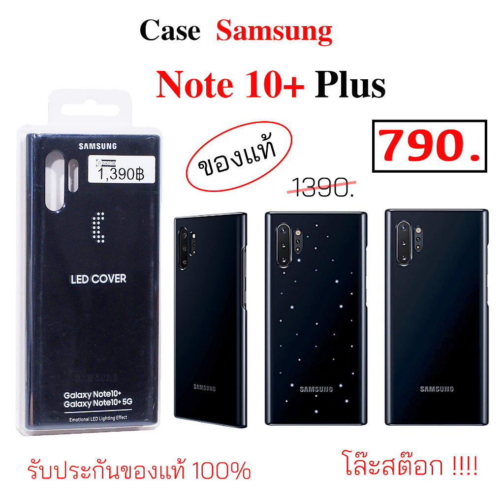 Case Samsung Note 10 Plus Led cover note10 plus ของแท้ case note 10